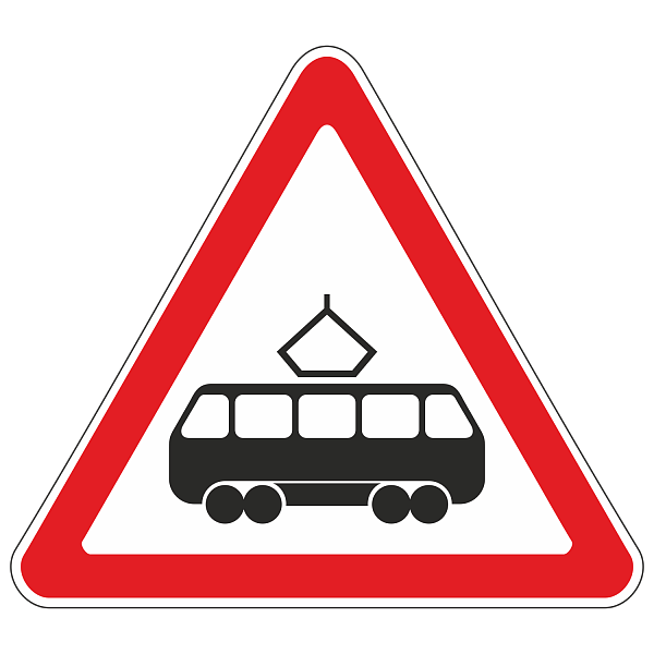 Знак 1.5 «Пересечение с трамвайной линией»