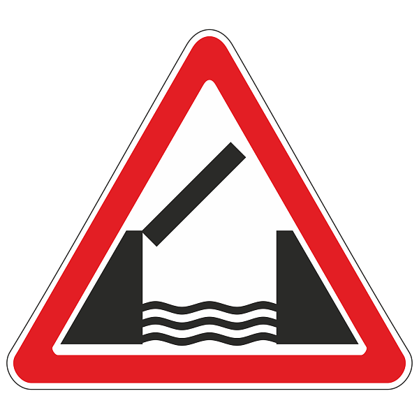 Знак 1.9 «Разводной мост»