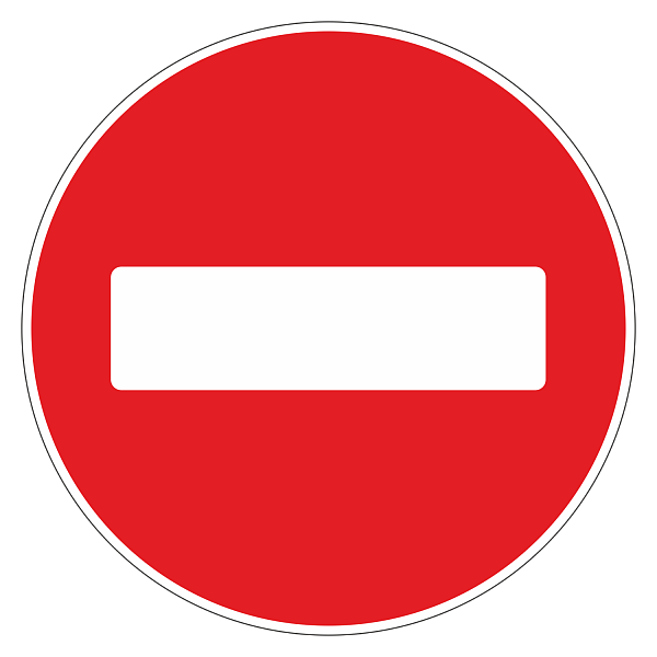 Знак 3.1 Въезд запрещён