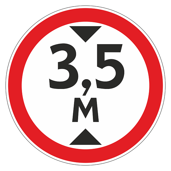 Знак 3.13 «Ограничение высоты»