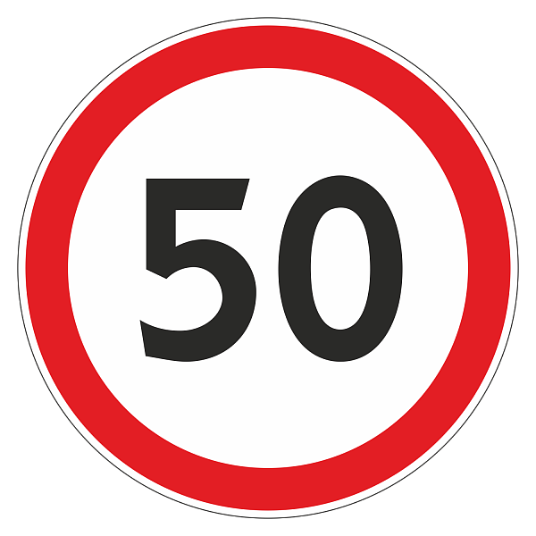 Знак 3.24 «Ограничение максимальной скорости»