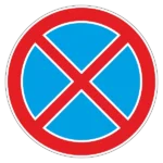 Знак 3.27 «Остановка запрещена»