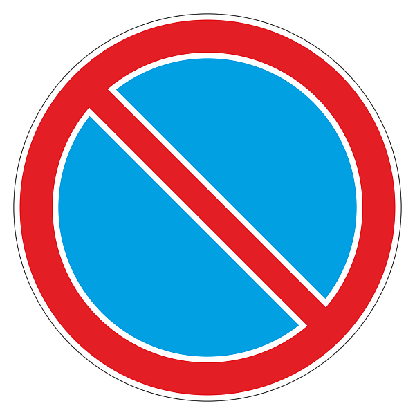 Знак 3.28 «Стоянка запрещена»