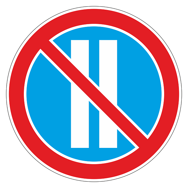 Знак 3.30 «Стоянка запрещена по чётным числам месяца»