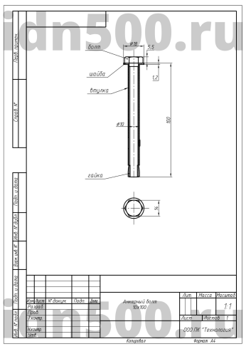 ankernyy bolt 10kh100mm.png