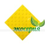 50245 3 EPVC 300x300x4 Y 7788.jpg