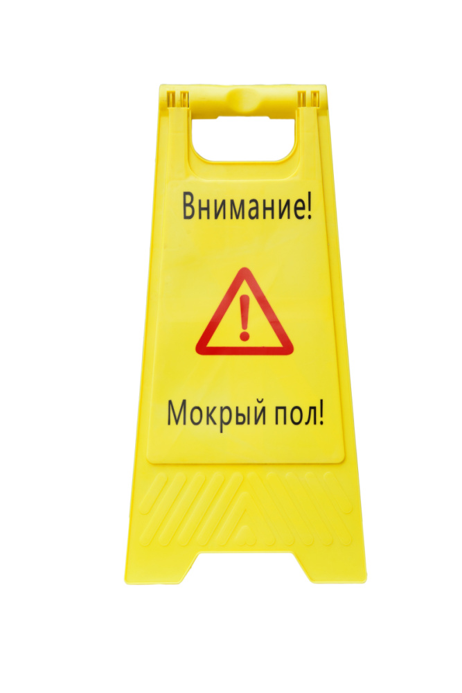 Tablichka Mokryj pol.jpg